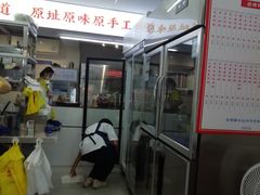 -百花传统甜品店(原址店)