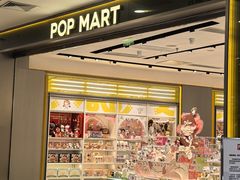 -泡泡玛特POPMART(凯德大峡谷店)