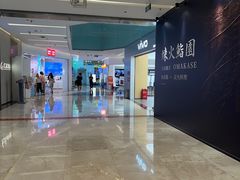 -福田卓悦INTOWN购物中心