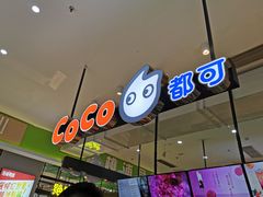 -CoCo都可(桃浦新邻店)
