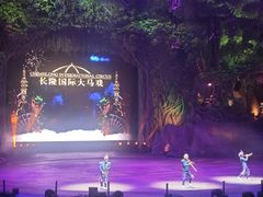 -广州长隆国际大马戏