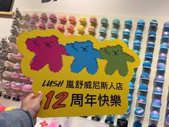 -LUSH(威尼斯人购物中心店)