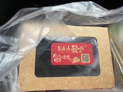 -温汤发糕(温汤店)