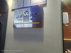 -小国抻面大烧烤馆