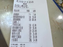 -北方饺子王·海肠捞饭·海鲜锅(山大店)