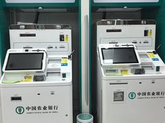 -中国农业银行(北京朝阳常营支行)