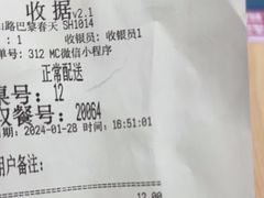 -小杨生煎(成山巴黎春天店)