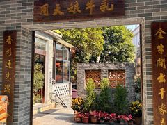 -周大娘牛乳(旧寨古村总店)