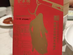-北京全聚德(清华园店)