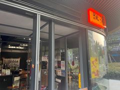 -跳海酒馆(江湾里店)