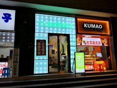 -迷客夏Milksha(合肥步行街首店)