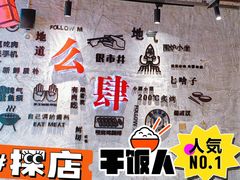 -么肆烤肉·中式自助·烤肉大排档(街道口季佳PAI店)