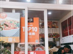 门面-梓袍面庄(渝北店)