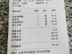 -壹条龙饭庄台基厂店