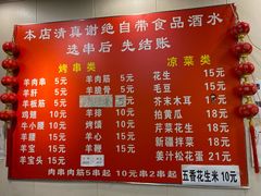 -新疆艾麦尔烧烤(丰台路口店)