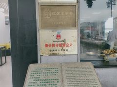 -陆稿荐观前街店