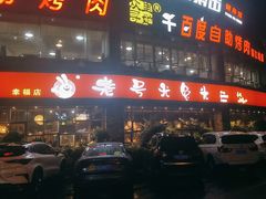 -老号尤兔头(幸福店)