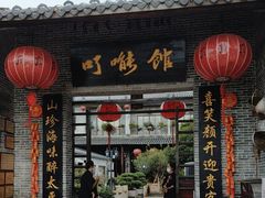 -顺德了能馆(虎门店)