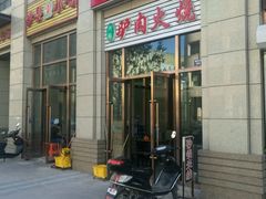 -河间驴肉火烧