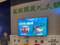 -番食园鲜食火锅(高新店)
