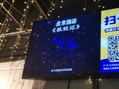 -逃脱反斗城沉浸剧情密室(北京路店)