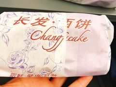 鲜肉月饼-长发西饼(临顿路店)