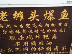 -葑门横街