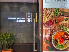 -十二舍·湯物素煮(江泰潤政店)