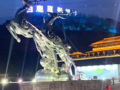 -白鹿原影视城