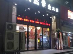 门面-熊记火盆景鱼火锅(永庆路店)