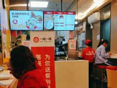 -一心一味(福星店)