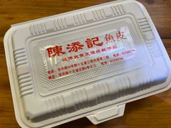 -陈添記·祖傳爽鱼皮·西关老字号(广州首店)
