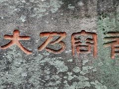 -云洞岩风景区