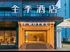 -全季酒店(上海徐家汇肇嘉浜路店)