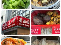 -太婆天府山珍酒楼(亚运村店)
