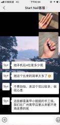 -StartNail美甲