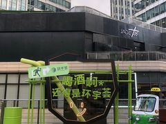 -中海环宇荟