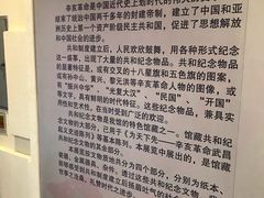 -辛亥革命博物院北区