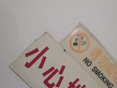 -满口香饭店