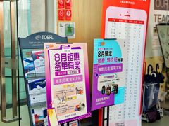 -环球雅思·托福·ALevel·OSSD·DSE·留学英语培训学校(体育西校区)