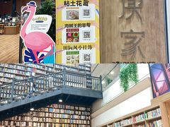 -阅读家(南海天河城店)
