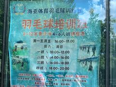 -帕拉泽羽毛球·篮球·乒乓球·健身
