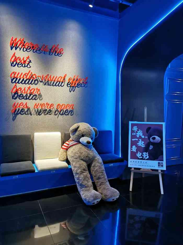 星轶starx影城星沙吾悦广场starx店