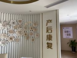 -季橙月子护理中心
