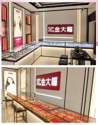 -金大福(新城大道店)