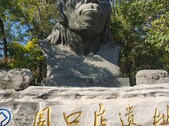 -周口店北京人遗址公园