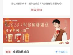 -库迪咖啡(成都融锦城店)