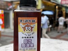-老day牛杂(官也街总店)
