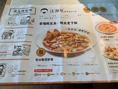 -江渔儿酸菜鱼(东厦一百店)