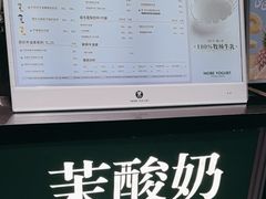 -茉酸奶(无锡高铁站店)